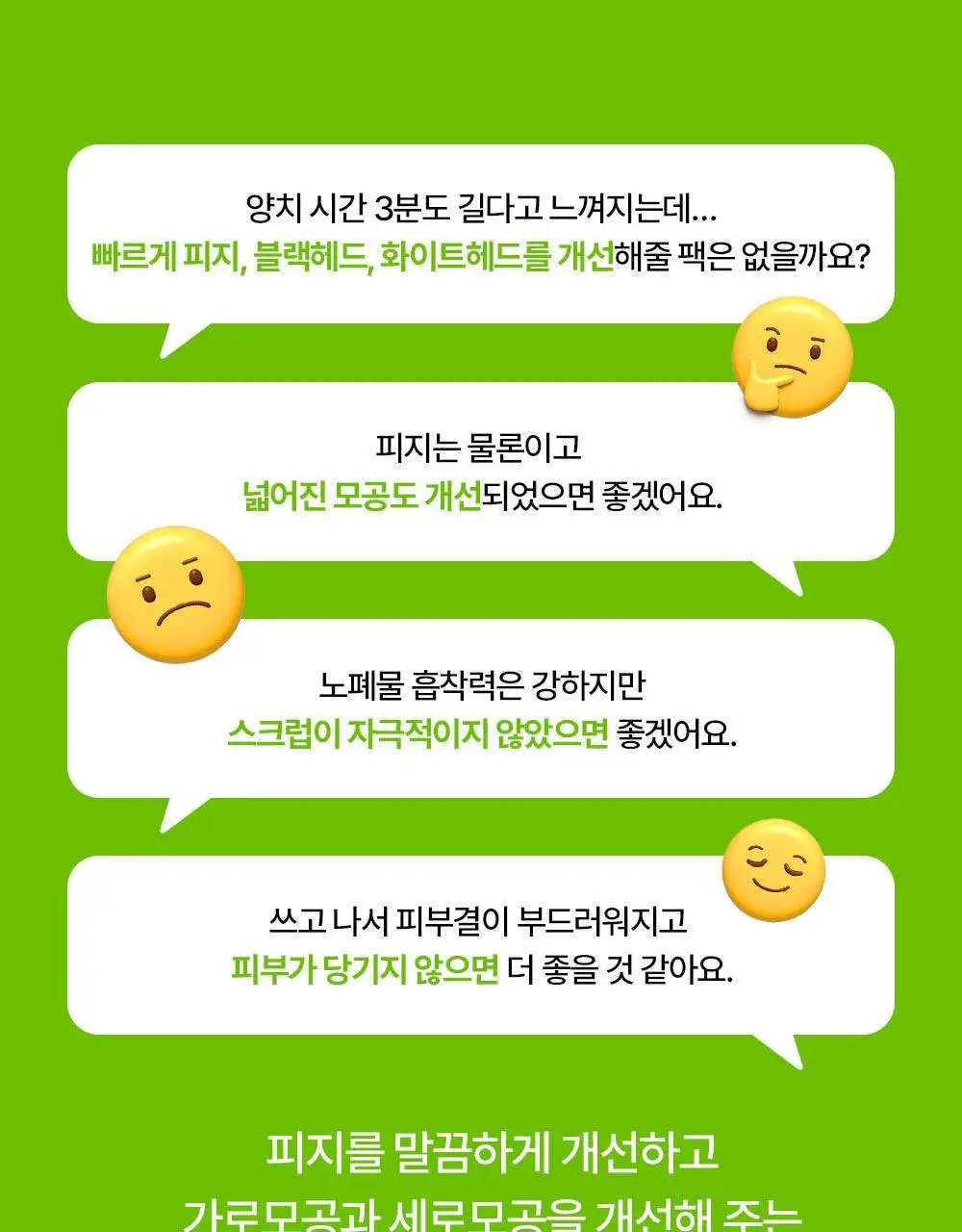 [2분 모공순삭] 리얼베리어 컨트롤-T 애씨드 포어 클레이 팩 80ml 상세페이지 3